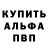 Альфа ПВП кристаллы Gesha76 Geshkin