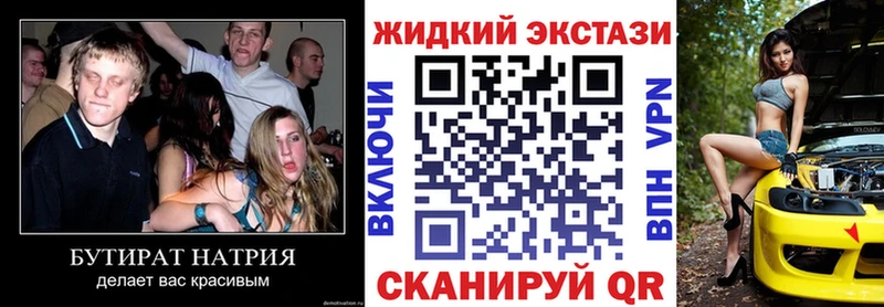 БУТИРАТ вода  Зеленогорск 