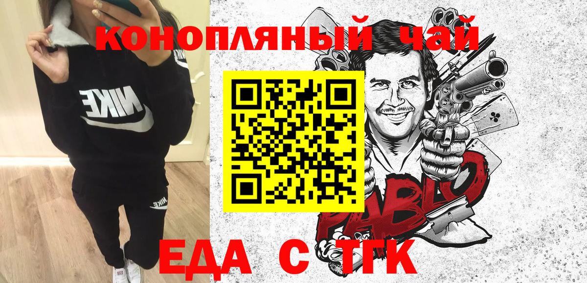 Печенье с ТГК конопля  Вход с VPN  Зеленогорск 