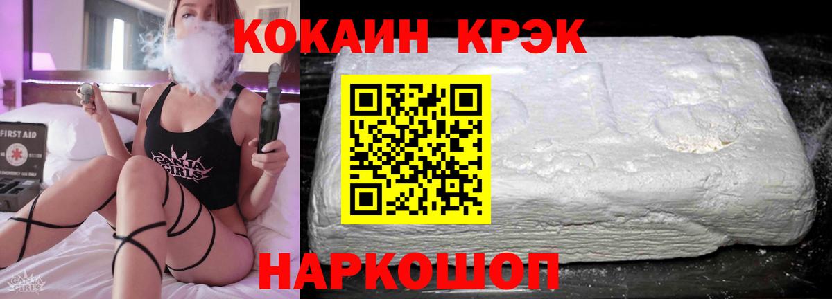 Кокаин  ГАШ  МЕФ   Вход с VPN  Зеленогорск  ГАШ 