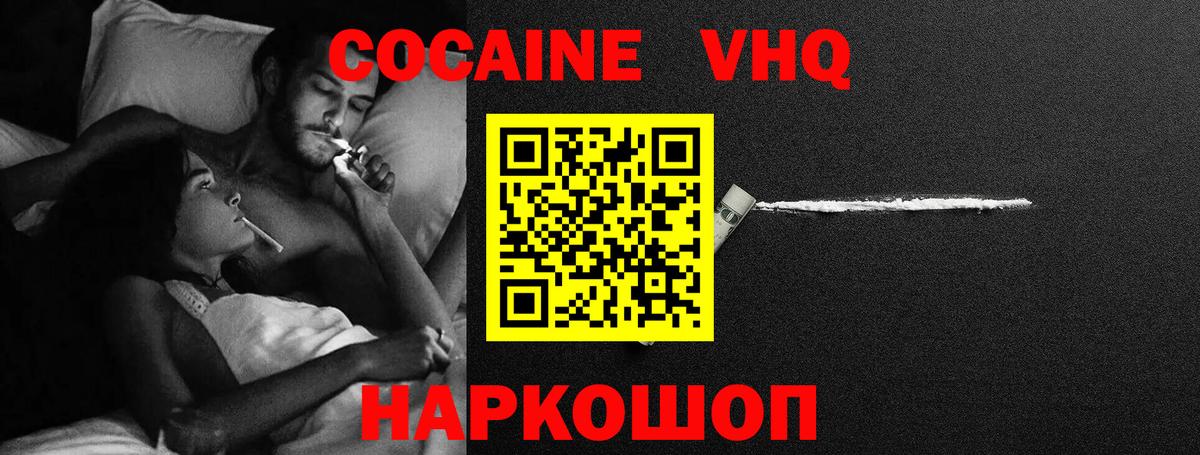 Cocaine Columbia  Вход с VPN  Зеленогорск  Кокаин VHQ 