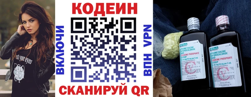 Кодеин Purple Drank  купить наркотик  даркнет формула  Зеленогорск 
