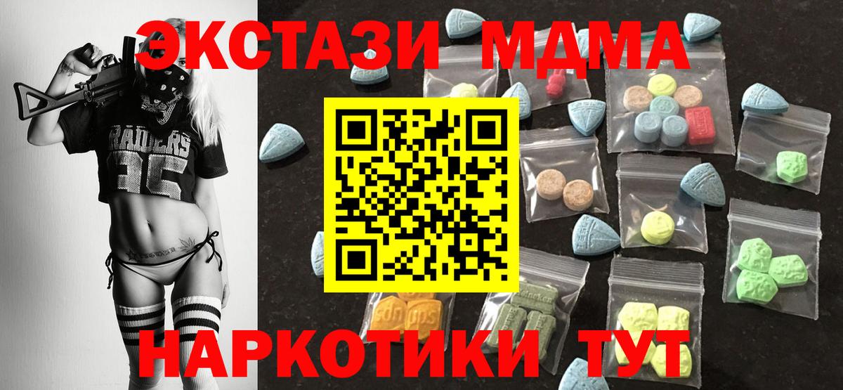 Экстази ешки Зеленогорск