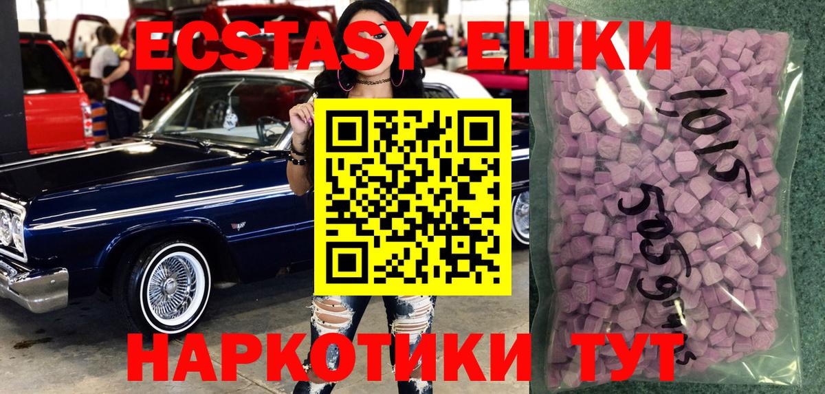 ЭКСТАЗИ mix  ЭКСТАЗИ Punisher  ЭКСТАЗИ  Вход с VPN  Зеленогорск 