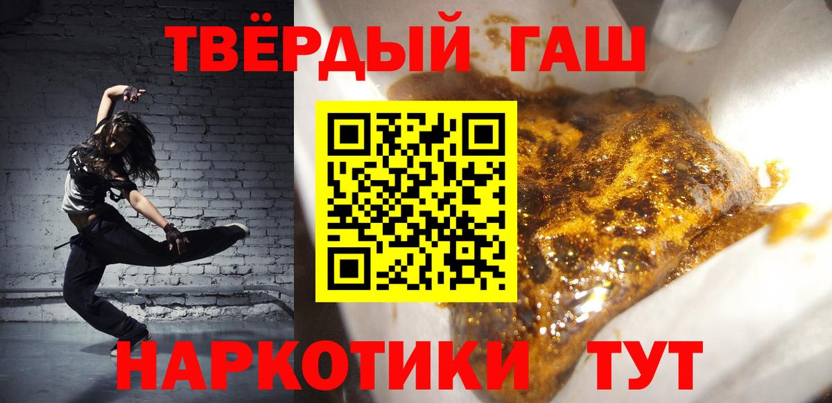 ГАШ  ГАШИШ хэш  Вход с VPN  Зеленогорск 
