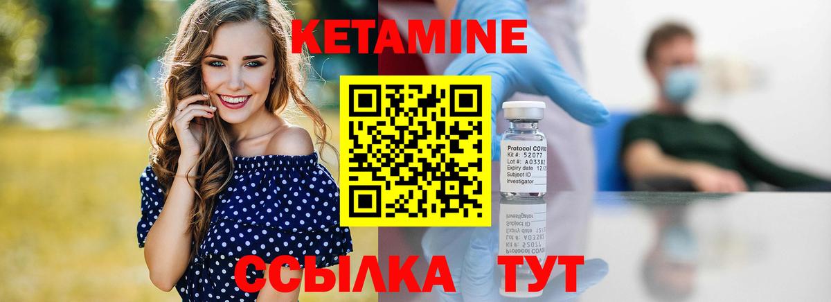 hydra ссылки  КЕТАМИН ketamine  Зеленогорск  Вход с VPN  Кетамин VHQ 