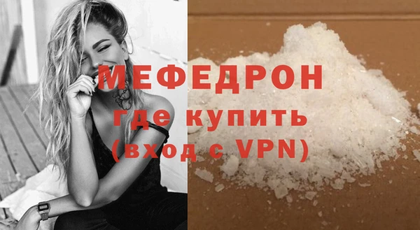 меф Абдулино