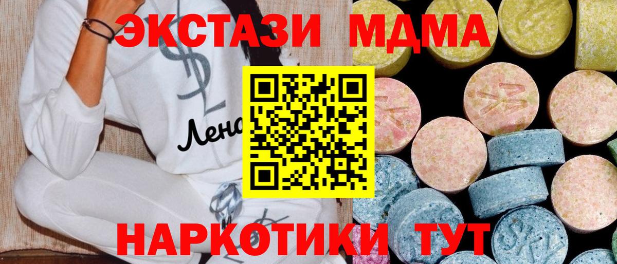 Зеленогорск  MDMA VHQ  Вход с VPN  МДМА  MDMA crystal 