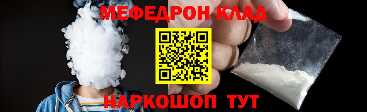 Зеленогорск  Мефедрон мука  Вход с VPN  Мефедрон  Меф мяу мяу 