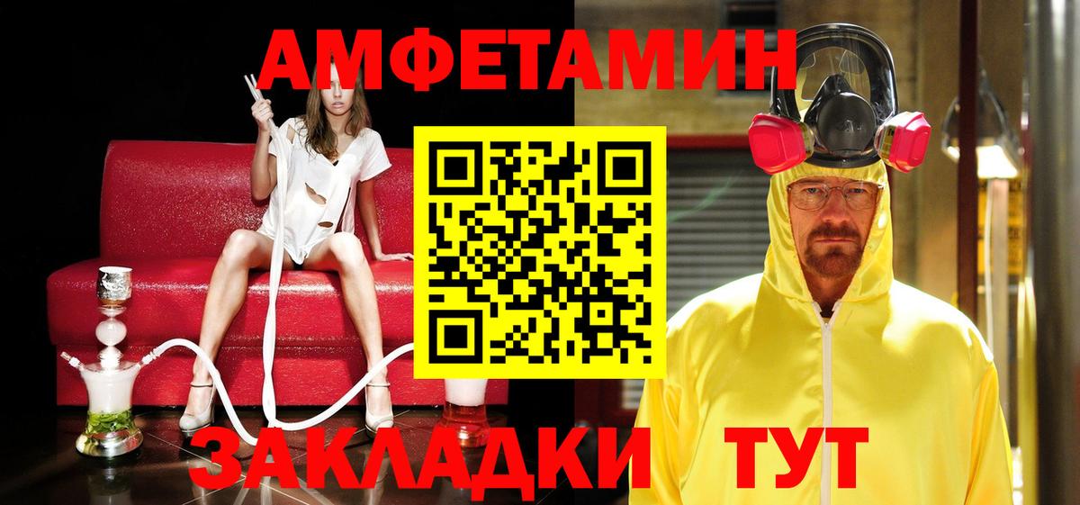 Первитин  Вход с VPN  Зеленогорск  Метамфетамин пудра 