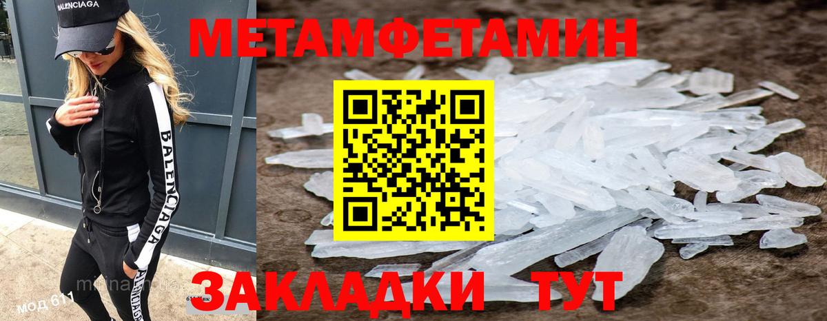 Метамфетамин Methamphetamine Зеленогорск