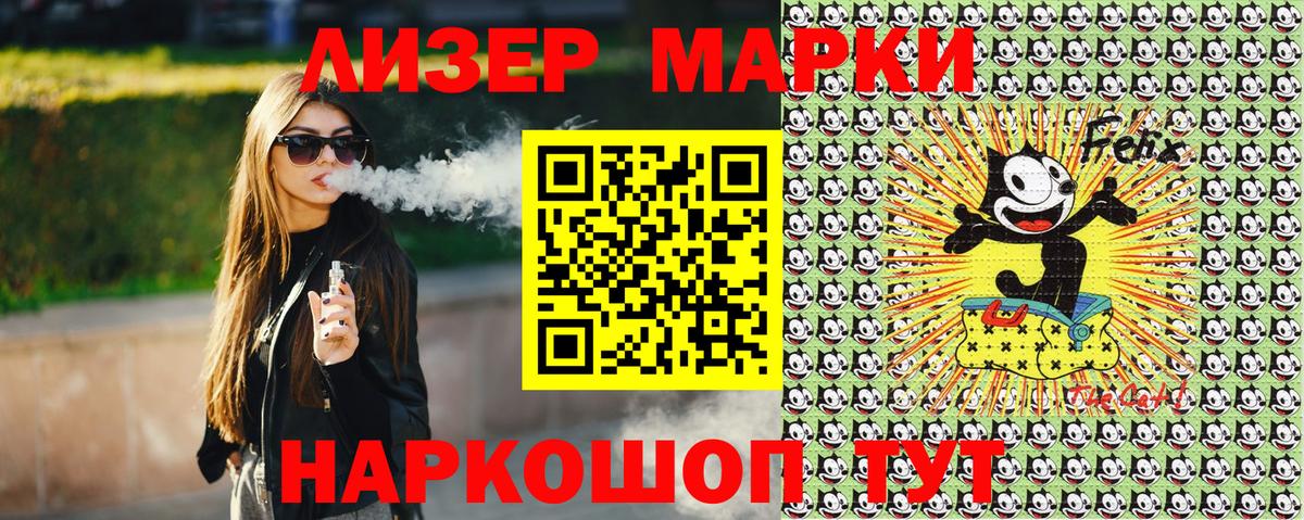 закладка  Вход с VPN  Зеленогорск  Марки 25I-NBOMe 1500мкг 